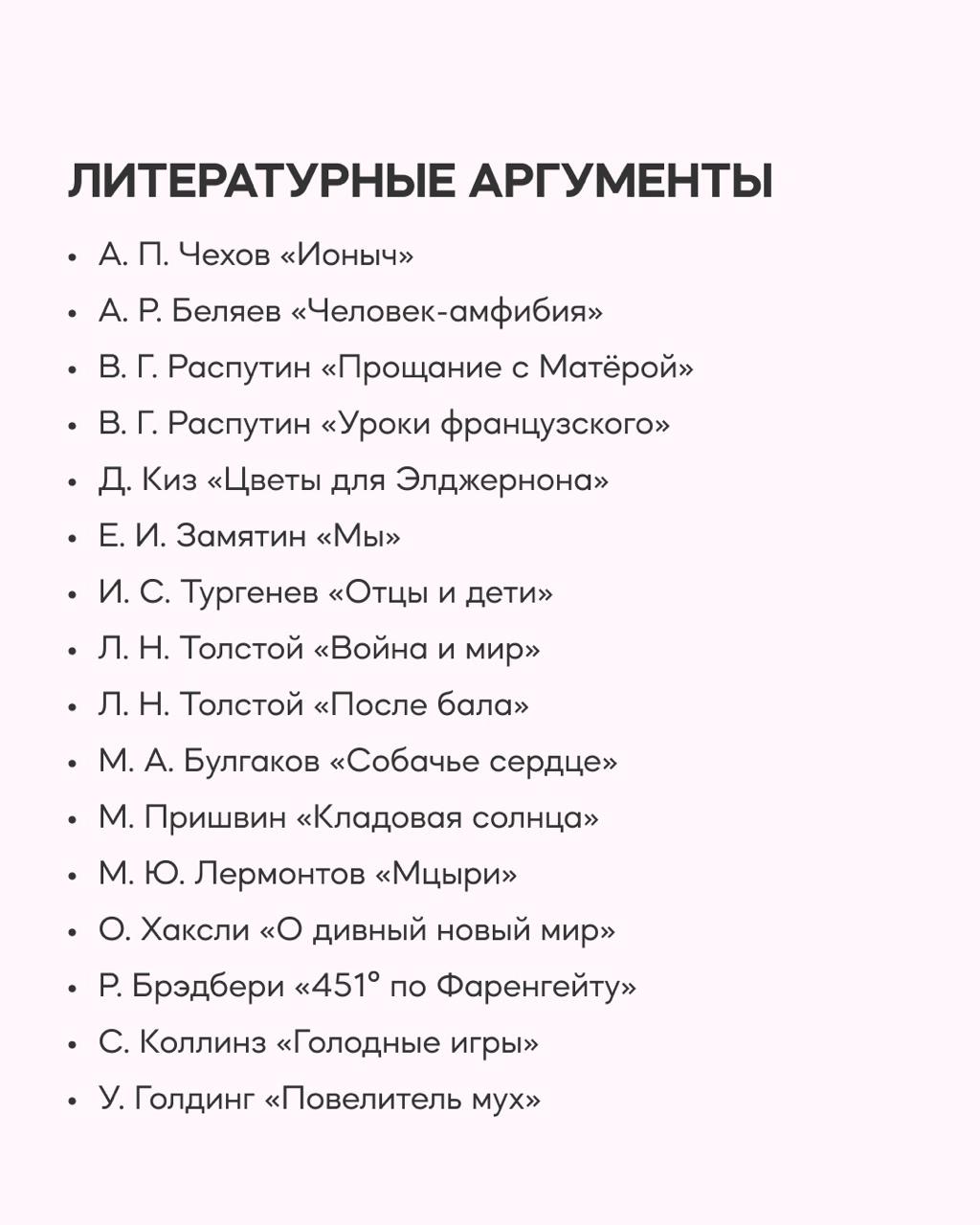 111 дней до итогового сочинения!