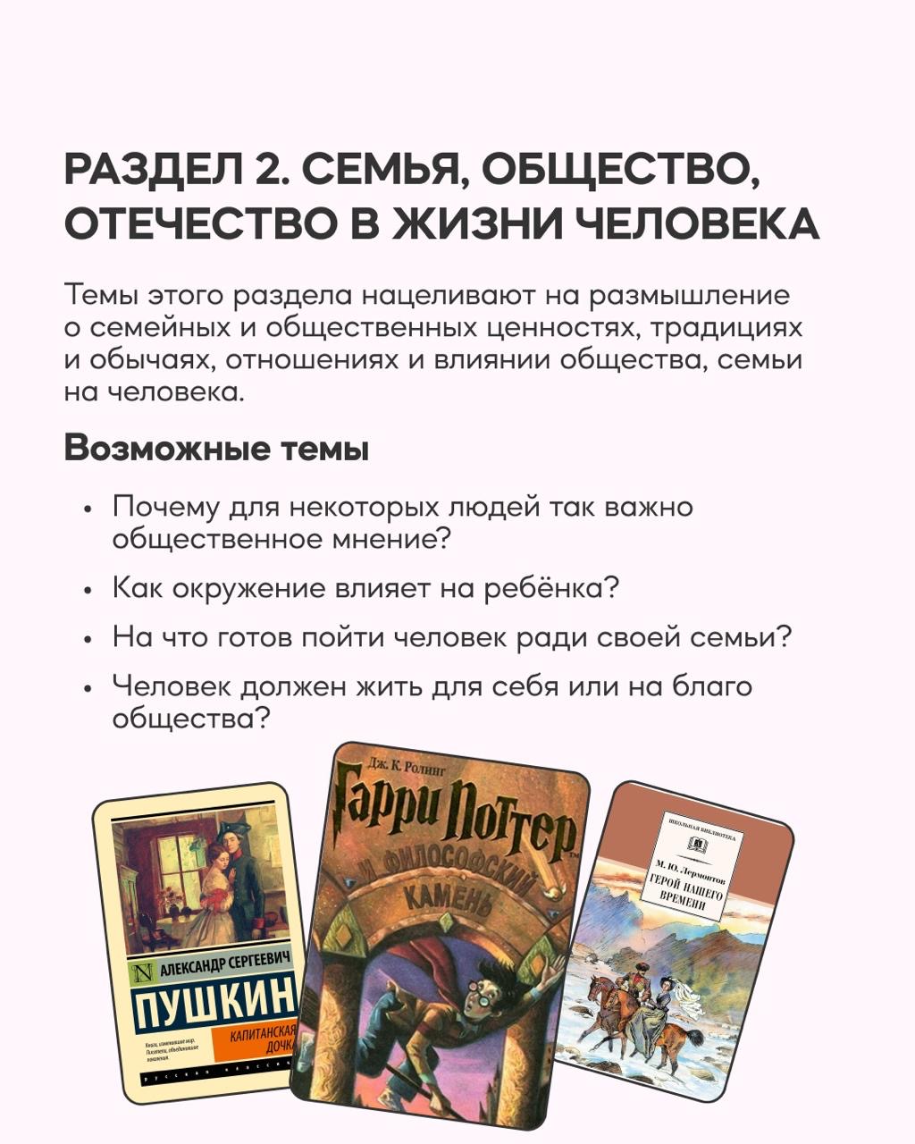 111 дней до итогового сочинения!