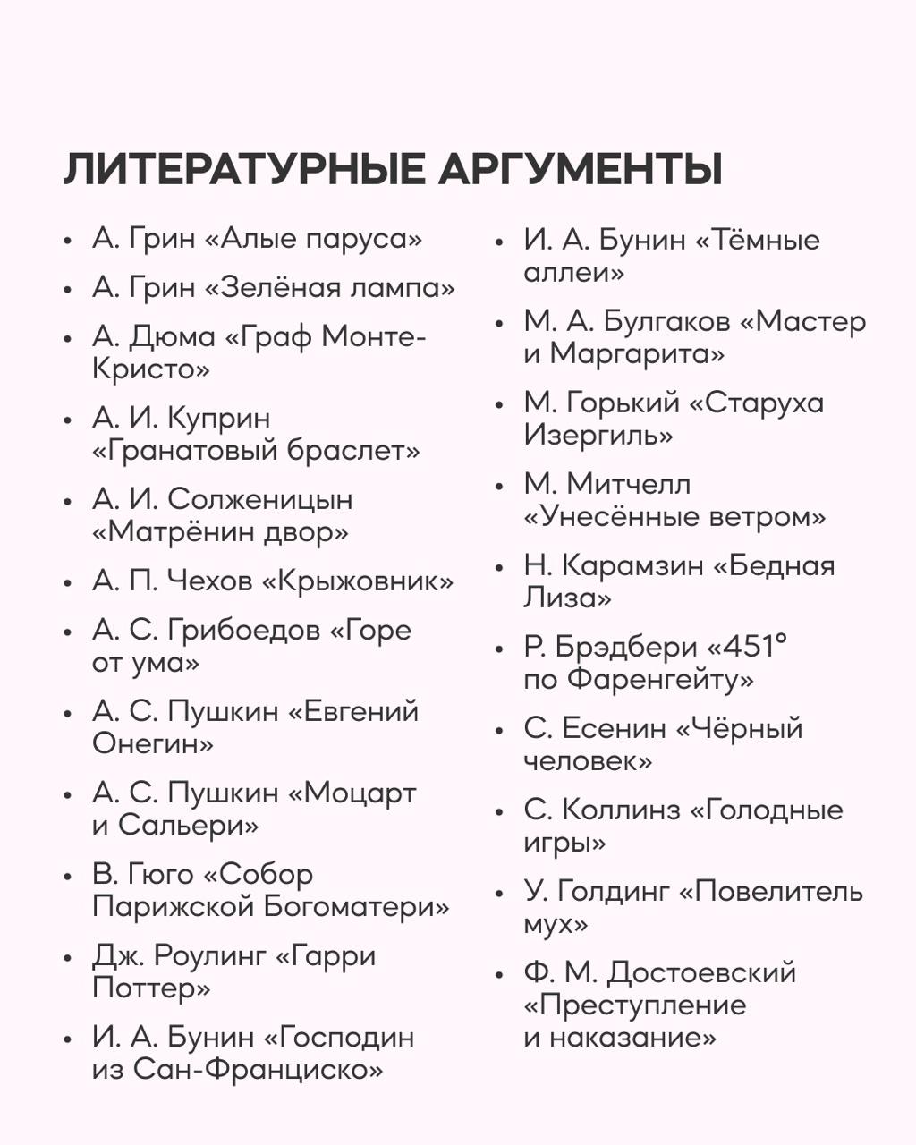 111 дней до итогового сочинения!