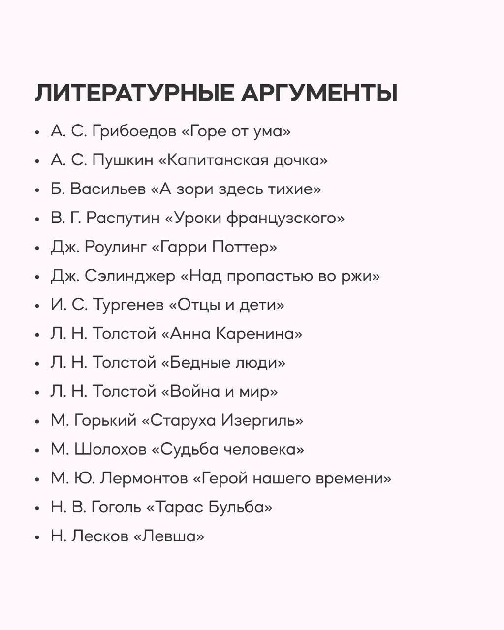 111 дней до итогового сочинения!