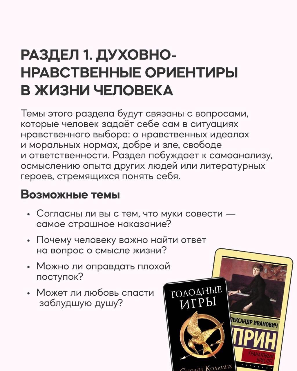 111 дней до итогового сочинения!