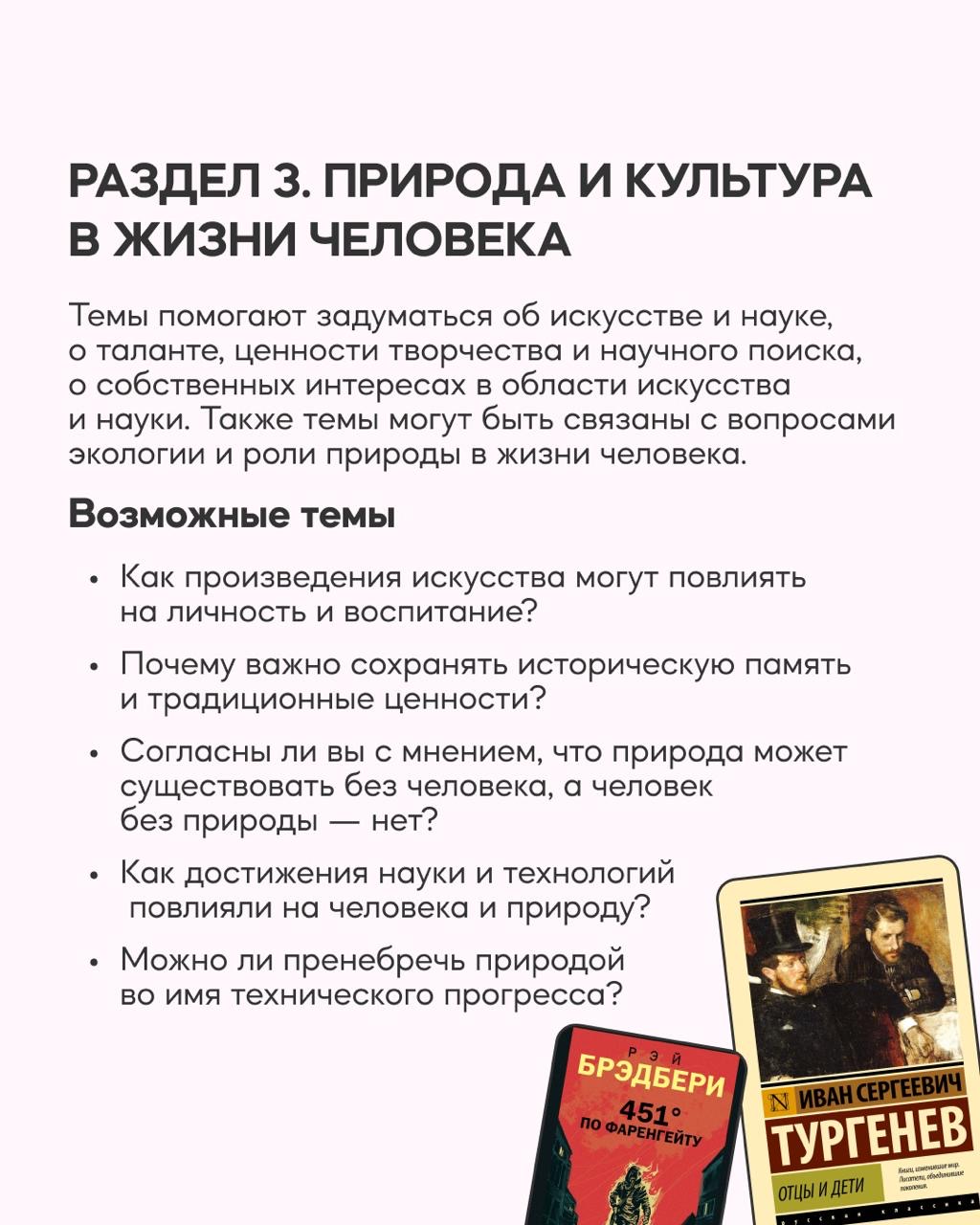 111 дней до итогового сочинения!