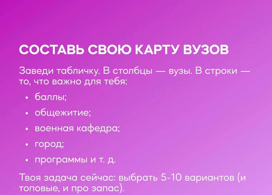 Как подготовиться к 11 классу?