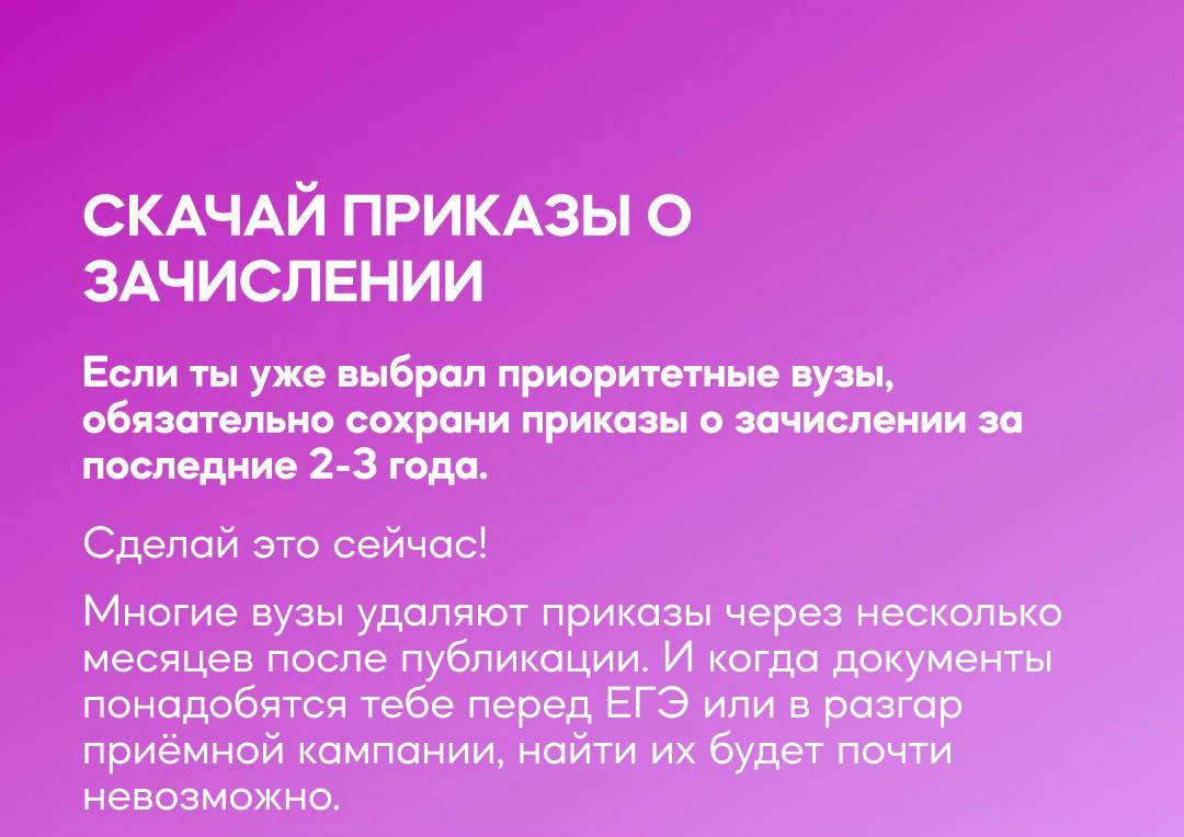 Как подготовиться к 11 классу?