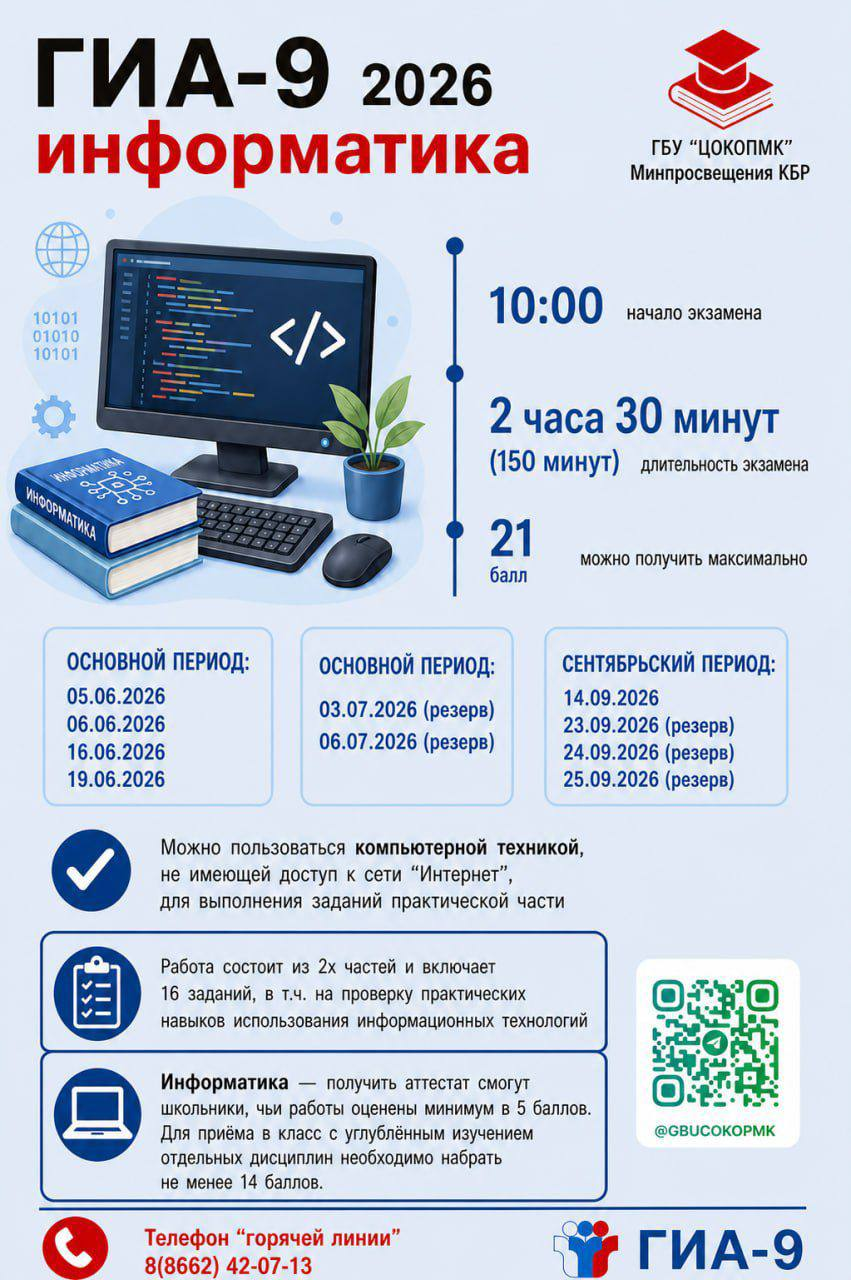 Четвертый день дополнительного (сентябрьского) периода ОГЭ‑2026
