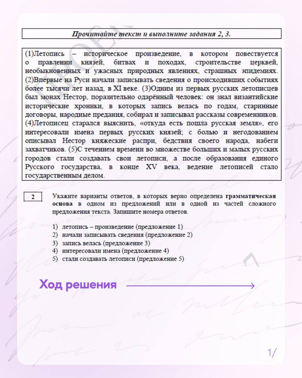 Сложность заданий субъективна, а потерянные на них баллы вполне объективны