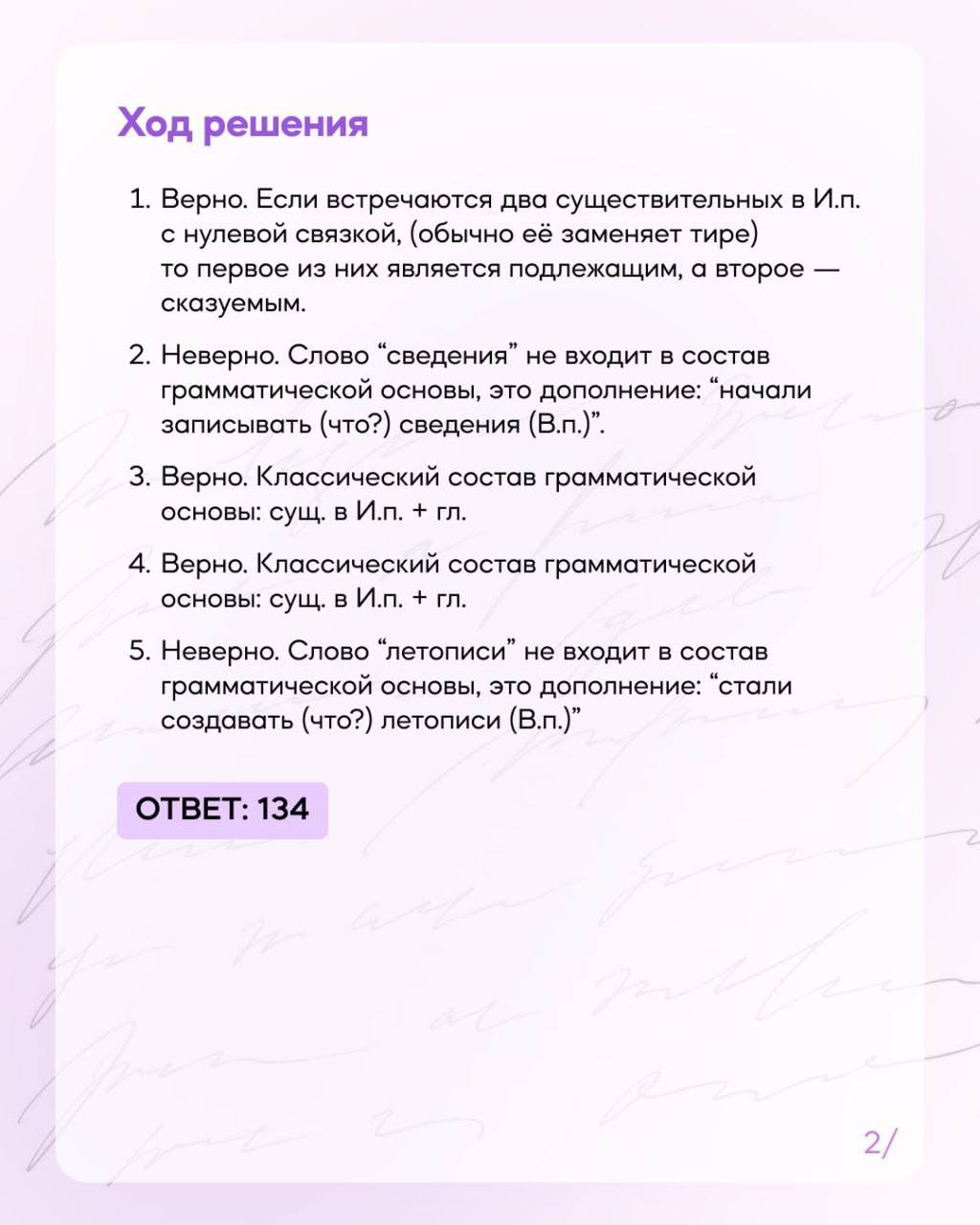Сложность заданий субъективна, а потерянные на них баллы вполне объективны