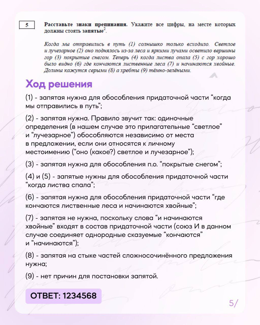 Сложность заданий субъективна, а потерянные на них баллы вполне объективны