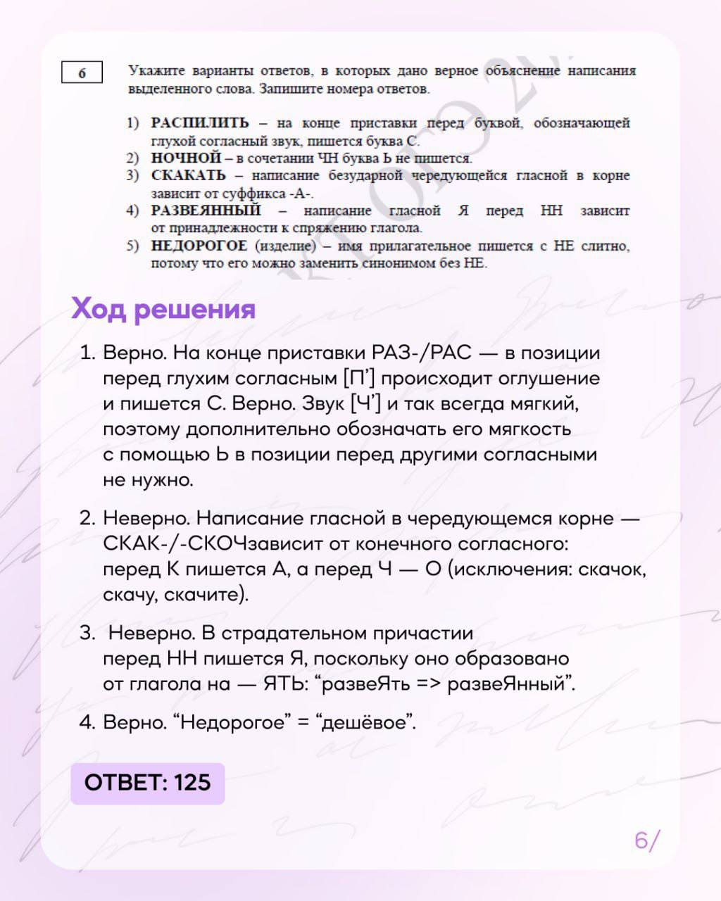 Сложность заданий субъективна, а потерянные на них баллы вполне объективны